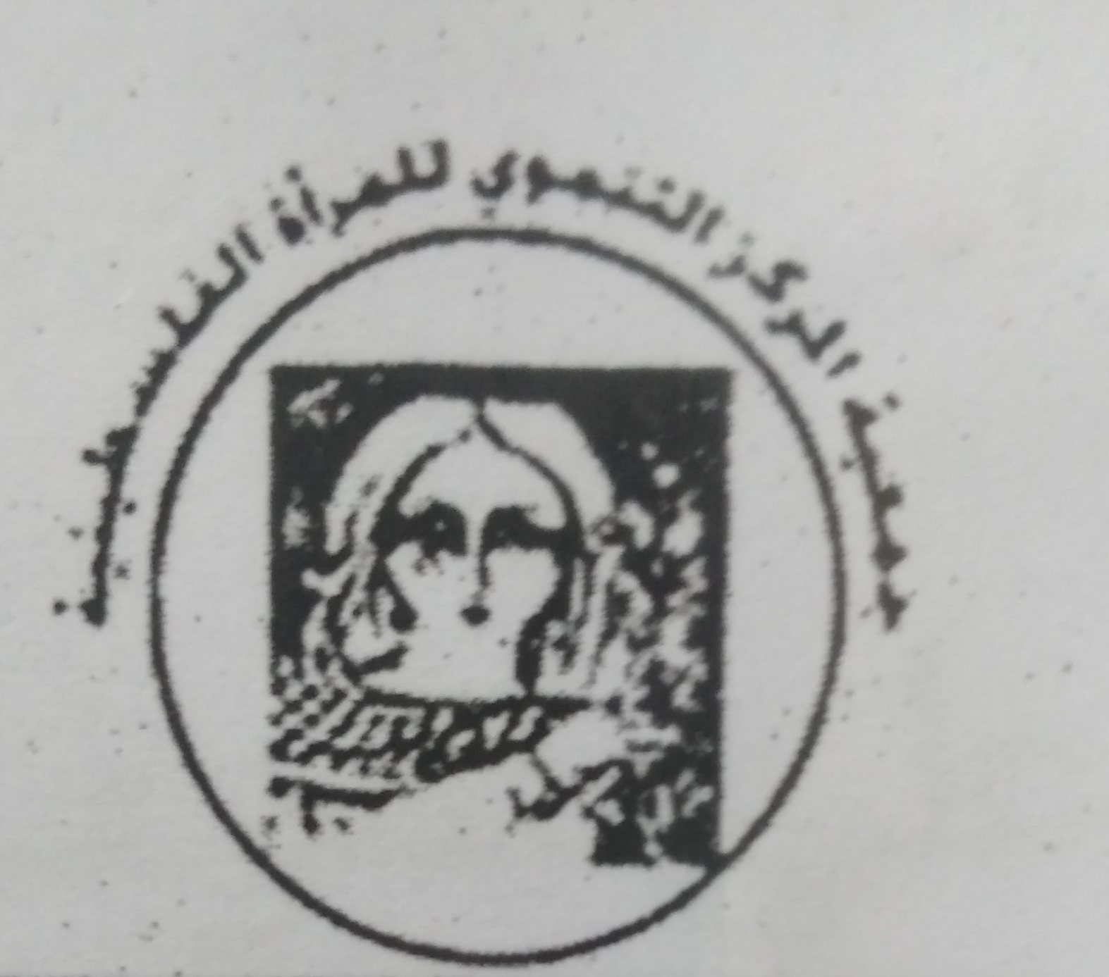 سكرتيرة