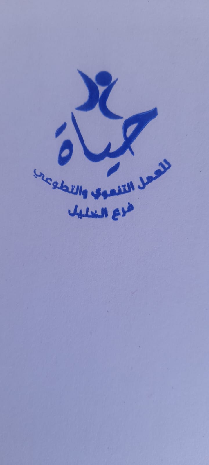 موظف اداري