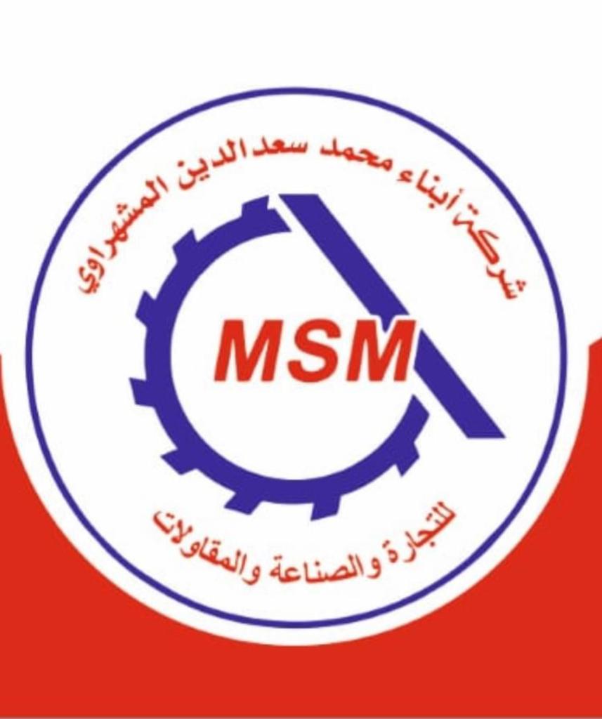 شركة ابناء محمد سعد الدين المشهراوي للتجاره والصناعه والمقاولات 