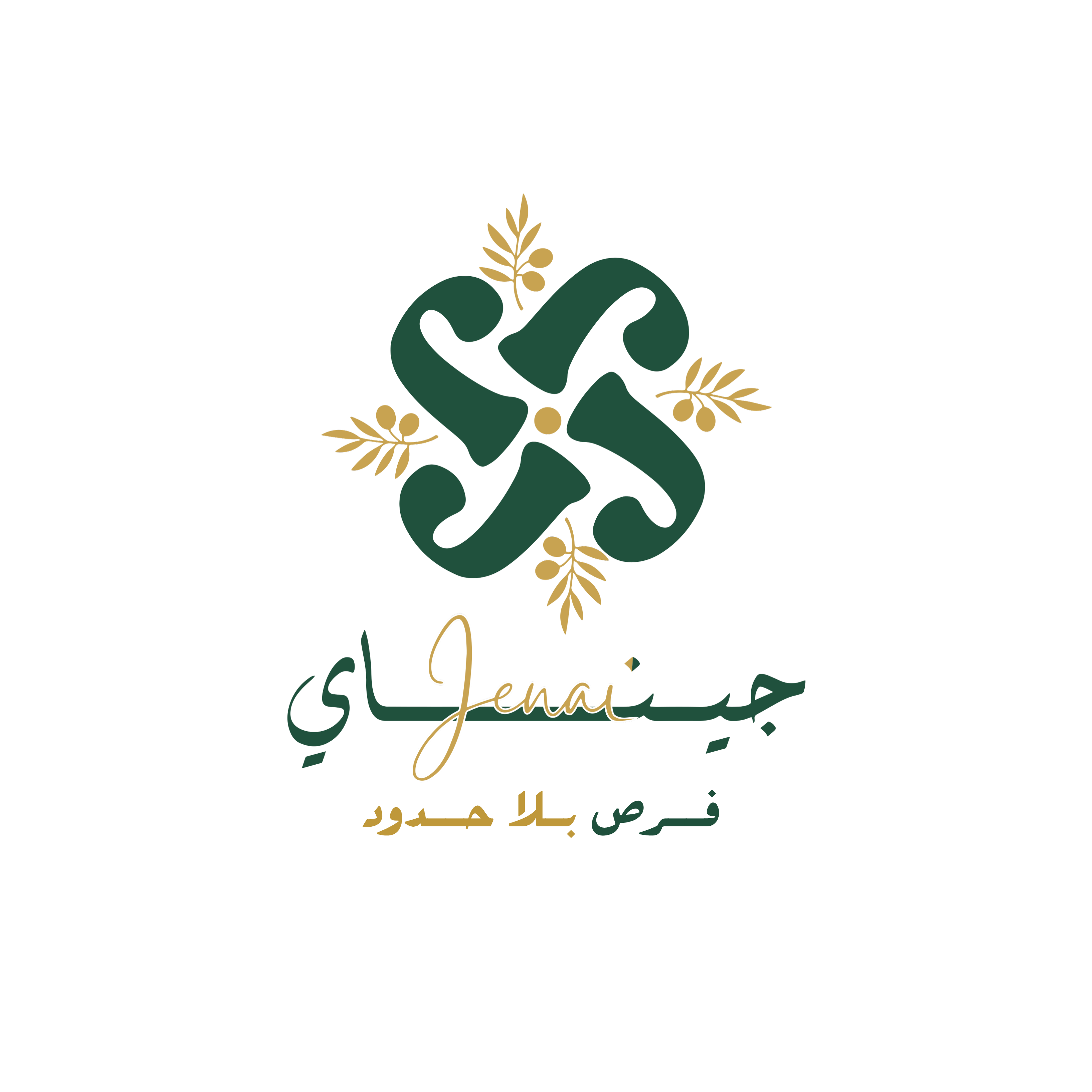 شركة جيناي لتجارة وتسويق السلع الاستهلاكية والخدمات 