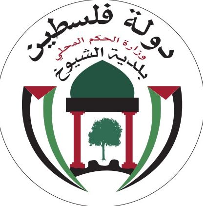 بلدية الشيوخ