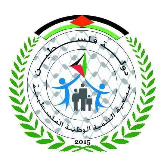 جمعية التنمية الوطنية الفلسطينية الخيرية 